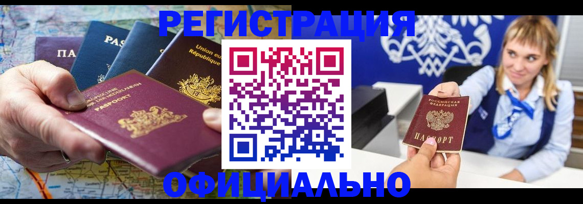 прописка в квартире в Элисте