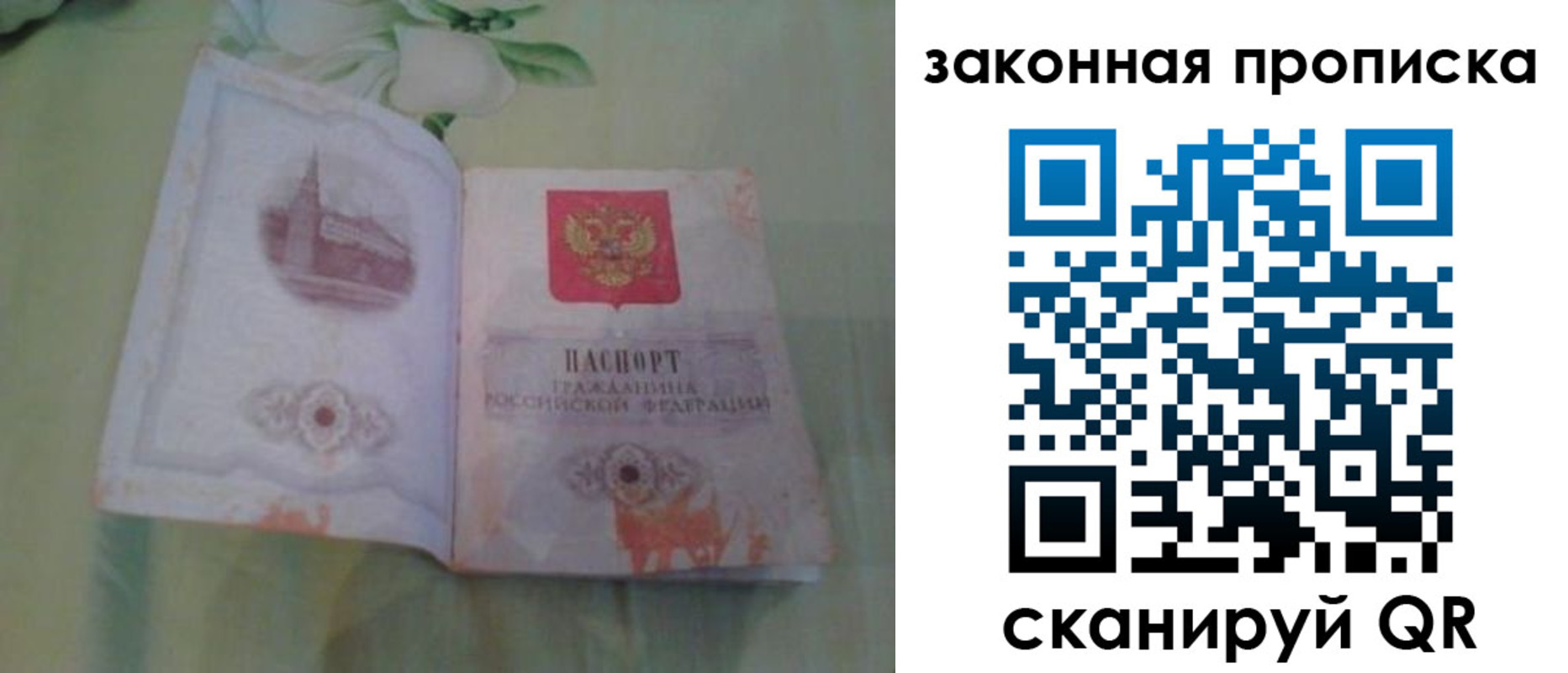 временная регистрация законно в Элисте