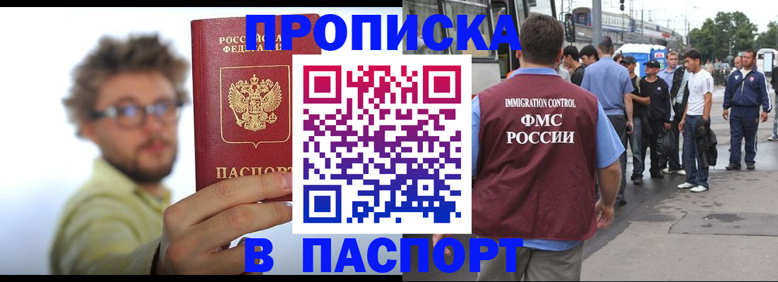 прописка для военкомата в Элисте