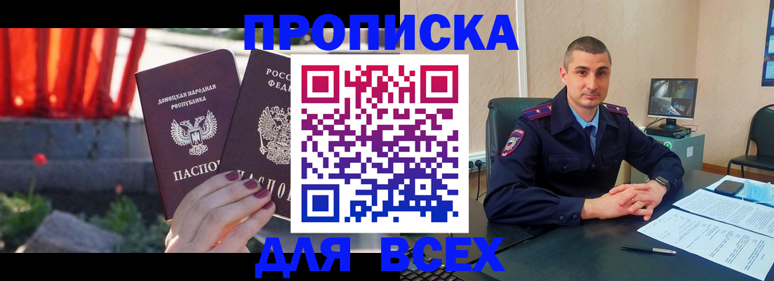 регистрация в Элисте